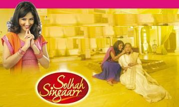 Solah Singar Serial Song Download